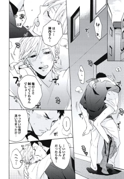 Page 183 of Bousou W Ouji