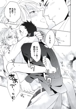 Page 184 of Bousou W Ouji