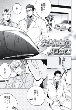 Page 186 of Bousou W Ouji