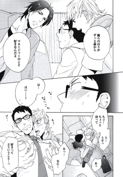 Page 18 of Bousou W Ouji