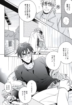 Page 191 of Bousou W Ouji