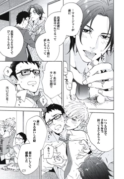 Page 20 of Bousou W Ouji