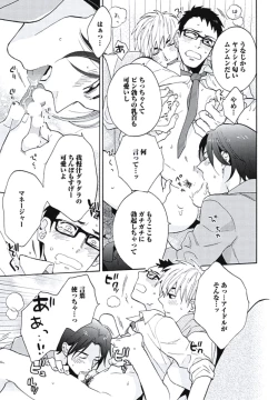Page 22 of Bousou W Ouji
