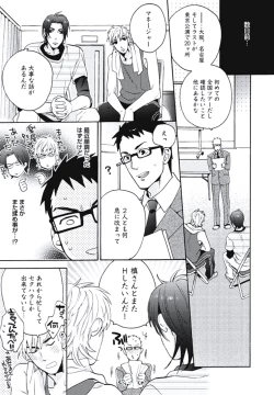 Page 32 of Bousou W Ouji