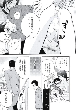 Page 36 of Bousou W Ouji