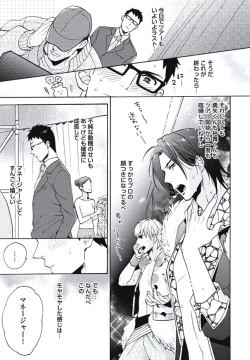 Page 38 of Bousou W Ouji