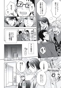 Page 39 of Bousou W Ouji