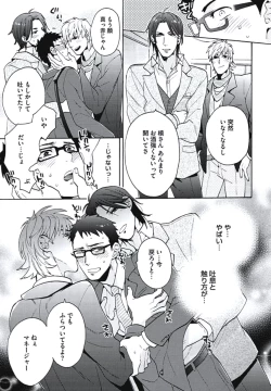 Page 42 of Bousou W Ouji