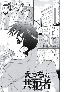 Page 50 of Bousou W Ouji