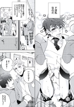 Page 54 of Bousou W Ouji