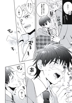 Page 55 of Bousou W Ouji