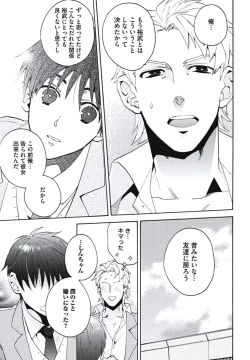 Page 64 of Bousou W Ouji