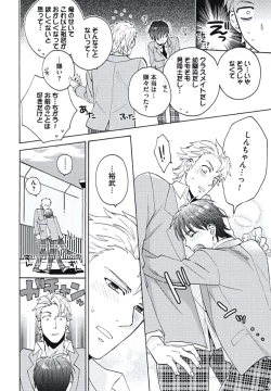 Page 65 of Bousou W Ouji