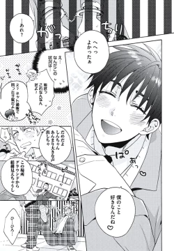 Page 66 of Bousou W Ouji