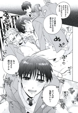 Page 70 of Bousou W Ouji