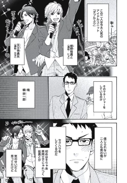 Page 8 of Bousou W Ouji