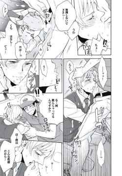 Page 90 of Bousou W Ouji