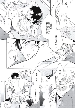 Page 93 of Bousou W Ouji