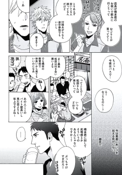 Page 103 of Seishun Scrap