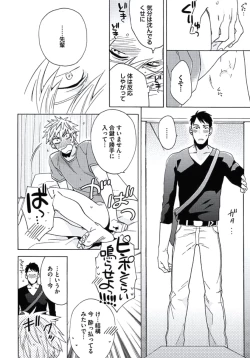 Page 105 of Seishun Scrap