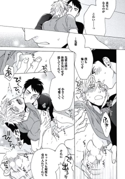 Page 110 of Seishun Scrap