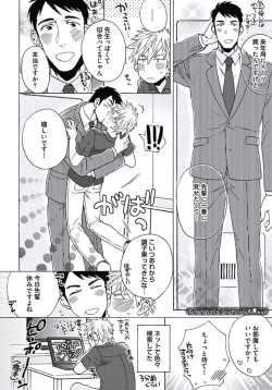 Page 117 of Seishun Scrap