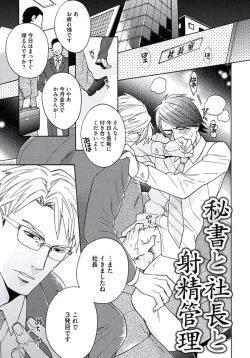 Page 118 of Seishun Scrap