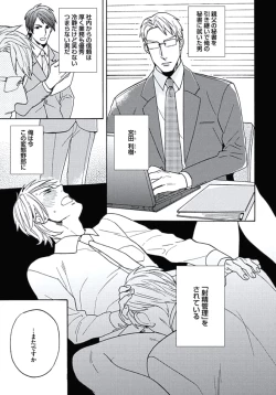 Page 120 of Seishun Scrap