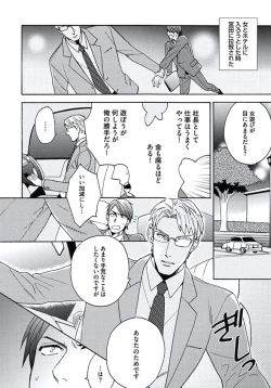 Page 123 of Seishun Scrap
