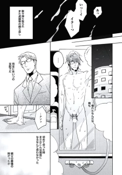 Page 132 of Seishun Scrap