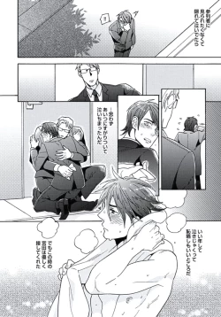 Page 133 of Seishun Scrap