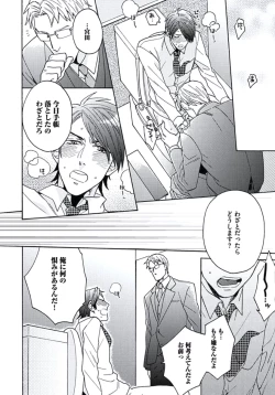 Page 137 of Seishun Scrap