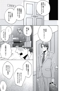 Page 140 of Seishun Scrap