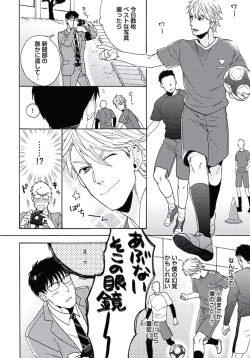 Page 15 of Seishun Scrap