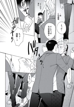 Page 163 of Seishun Scrap