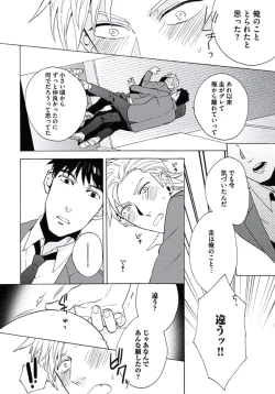 Page 165 of Seishun Scrap
