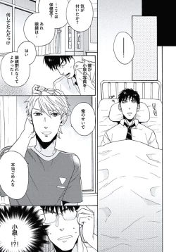 Page 16 of Seishun Scrap