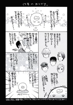 Page 178 of Seishun Scrap