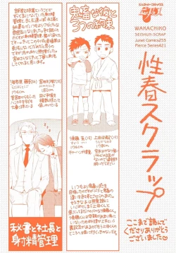 Page 181 of Seishun Scrap