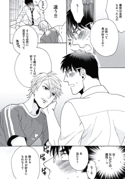 Page 19 of Seishun Scrap