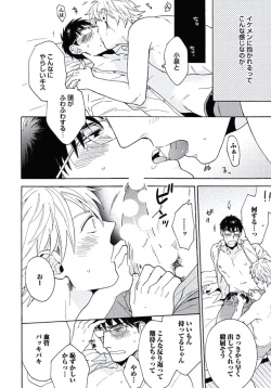 Page 23 of Seishun Scrap