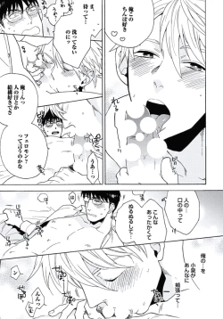 Page 24 of Seishun Scrap