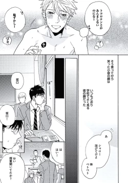 Page 32 of Seishun Scrap