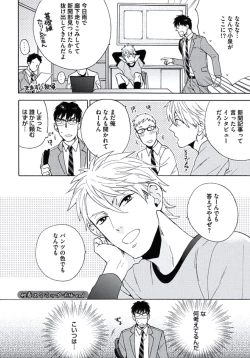 Page 35 of Seishun Scrap