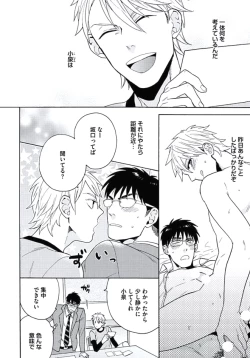 Page 37 of Seishun Scrap