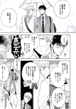 Page 42 of Seishun Scrap