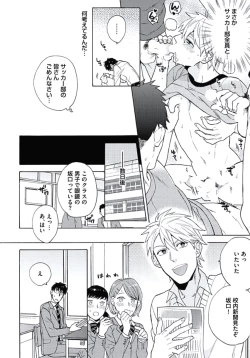 Page 45 of Seishun Scrap
