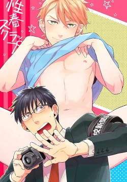 Page 4 of Seishun Scrap