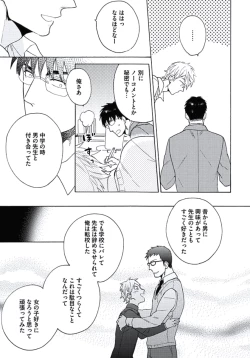 Page 52 of Seishun Scrap