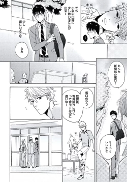 Page 55 of Seishun Scrap